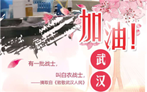 [众志成城，共克时艰]不知道你是谁，却知道你为了谁。