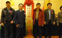 yd12399云顶集团集团党委成立暨总结表彰大会