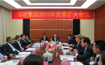 yd12399云顶集团集团2013年党委扩大会议